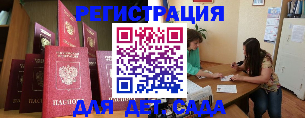 прописка поиск в Буйнакске