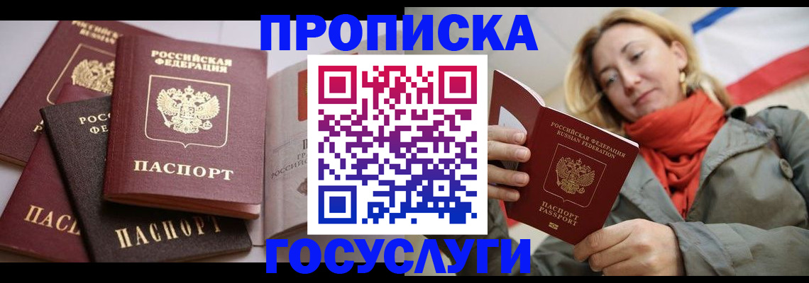 временная регистрация законно в Буйнакске